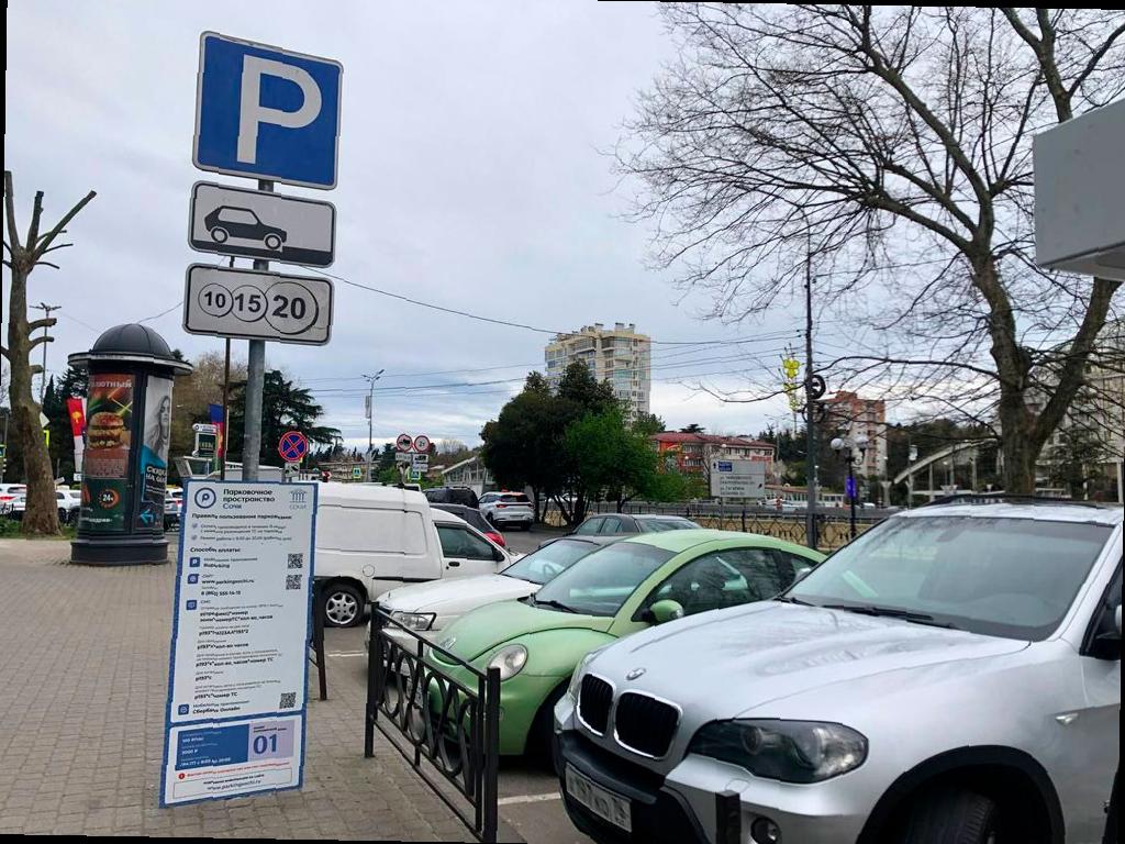 Абонемент на парковки для местных жителей в Сочи станет дешевле