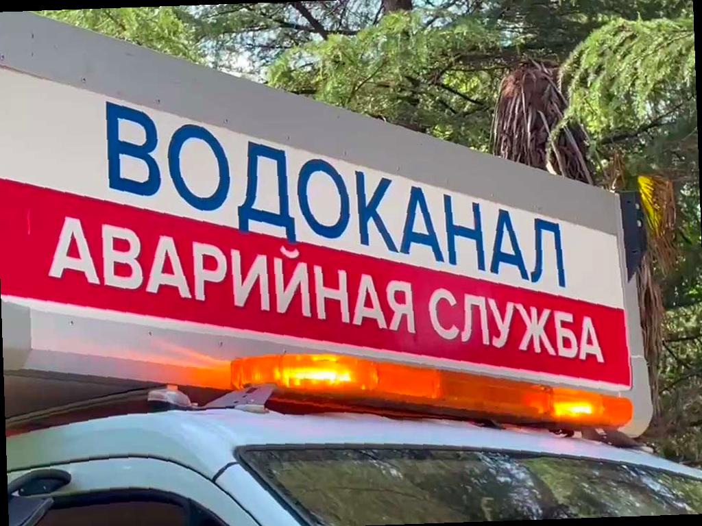 Ремонтные работы в центре Сочи приведут к временному отключению воды на несколько улицах. Специалисты Водоканала заменят арматуру на улицах Первомайская, Воровского и Московской, чтобы избежать аварий.