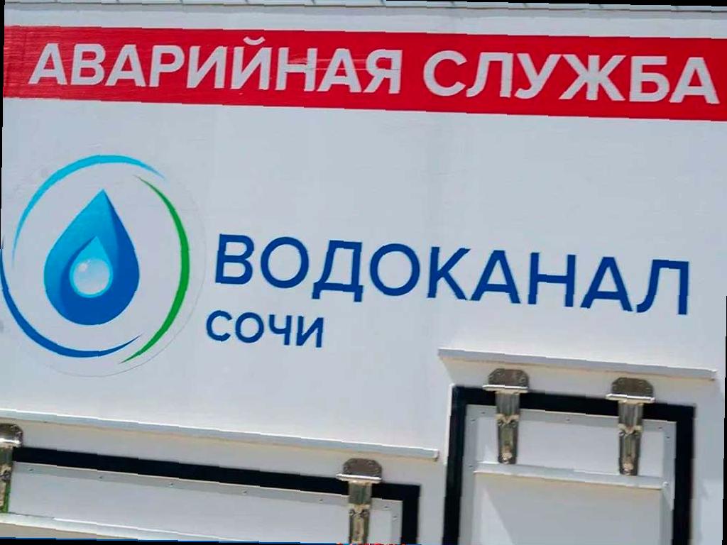 Более десятка улиц в центре Сочи останутся без воды в пятницу
