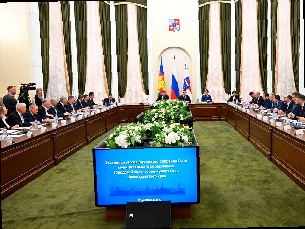 В Сочи утвержден бюджет на 2026 год