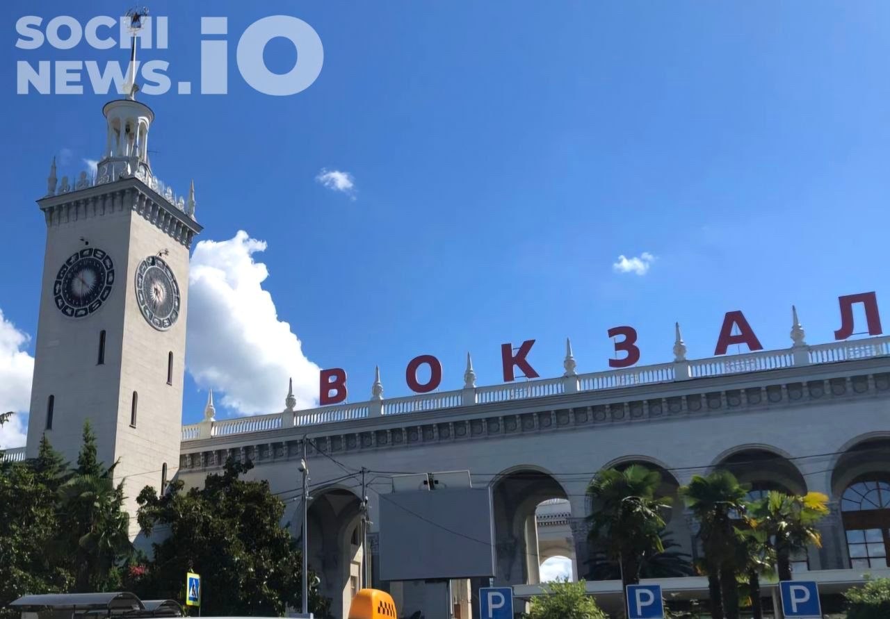 Рост цен на парковку у вокзалов Сочи и других городов выявлен ФАС