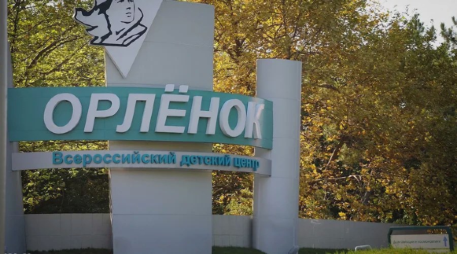 Санкции ЕС против детских центров «Орлёнок» и «Смена» в России