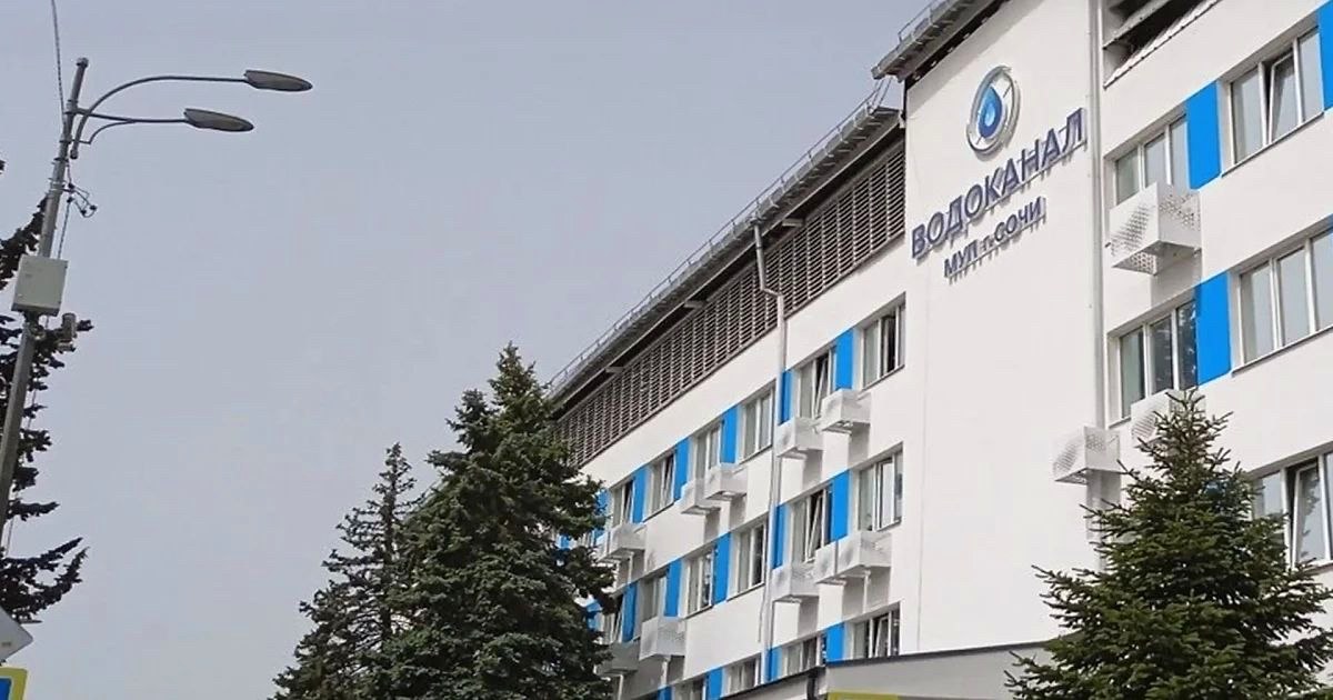 Водоканал Сочи опроверг информацию об отзыве разрешения из-за экологических нарушений