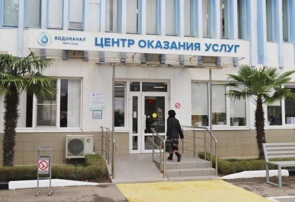 Приостановка работы центров «Водоканала» в Сочи из-за угрозы безопасности