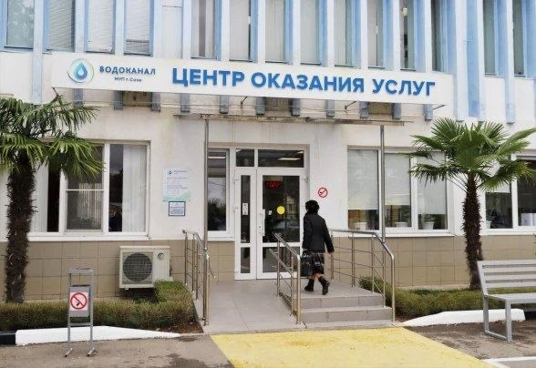 Водоканал» Сочи усиливает антикоррупционные меры и призывает сообщать о нарушениях