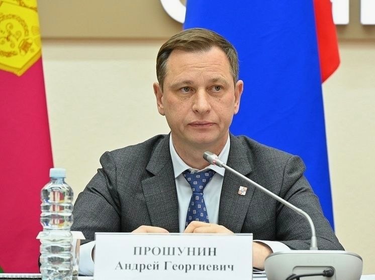 Сбор вопросов для прямой линии с Андреем Прошуниным стартовал в Сочи