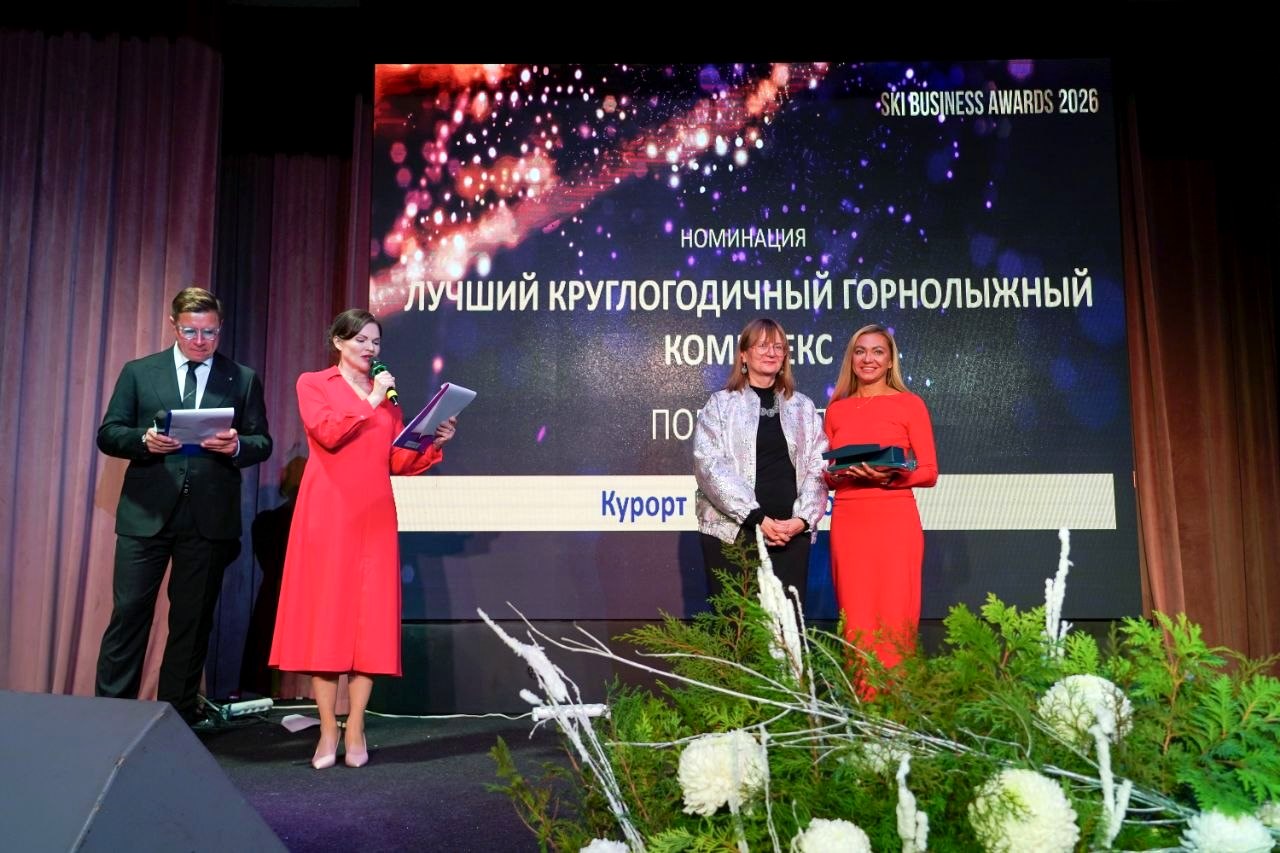 Курорт Красная Поляна стал лучшим всесезонным курортом России